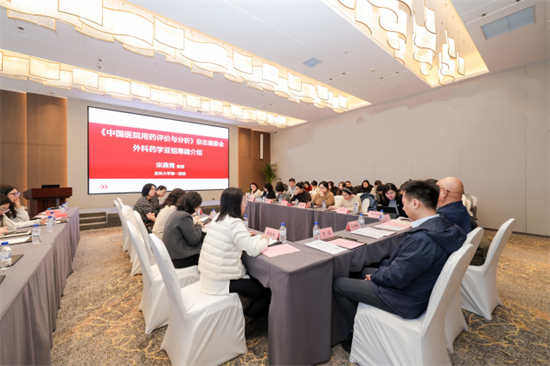 吉大一院乐群院区药学部引领药学创新 承办《中国医院用药评价与分析》主编扩大会议并成立外科药学亚组