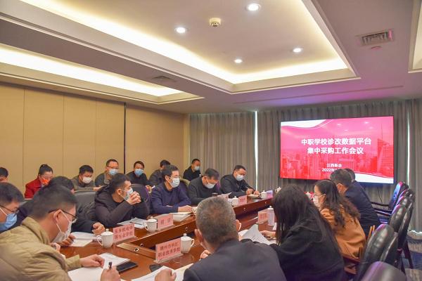 学院承办全省中职学校诊改工作专题会议